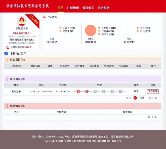 一级消防工程师拿证后如何注册？附常见问题汇总！大象网盟